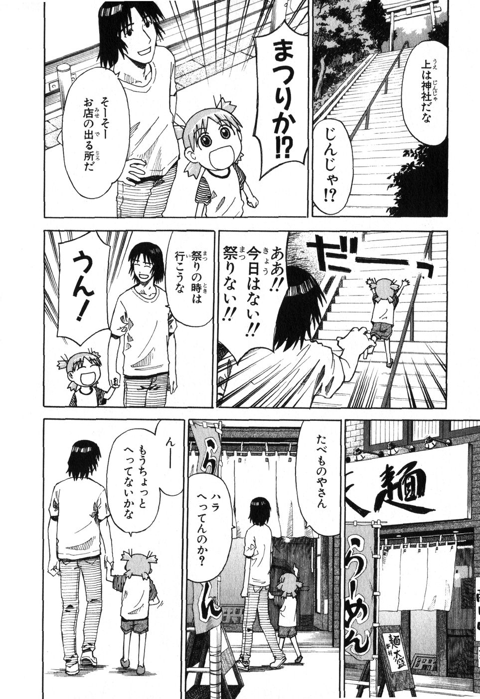 13DL.me_Yotsubato_v01_148.jpg